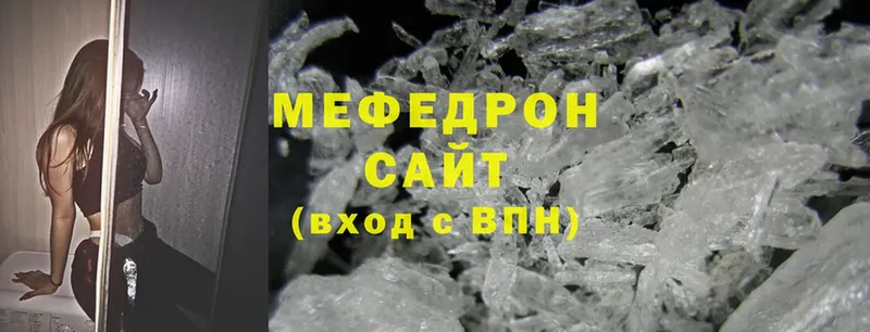 хочу   Разумное  МЯУ-МЯУ mephedrone 