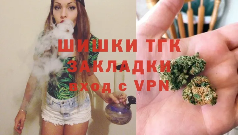 Шишки марихуана THC 21%  магазин  наркотиков  Разумное 